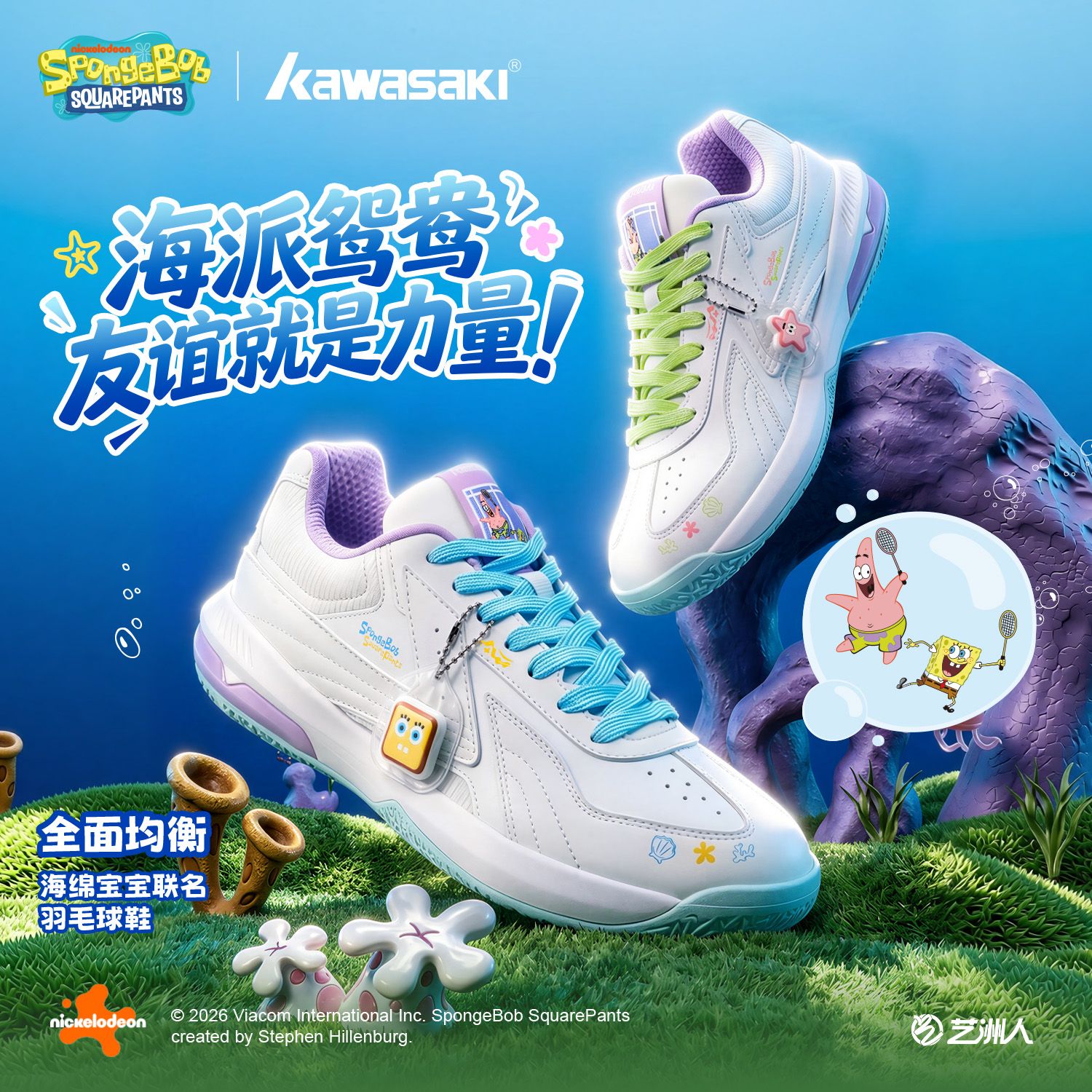 Badminton Shoes - NEW 스폰지밥 스퀘어팬츠 공동 브랜드 배드민턴화