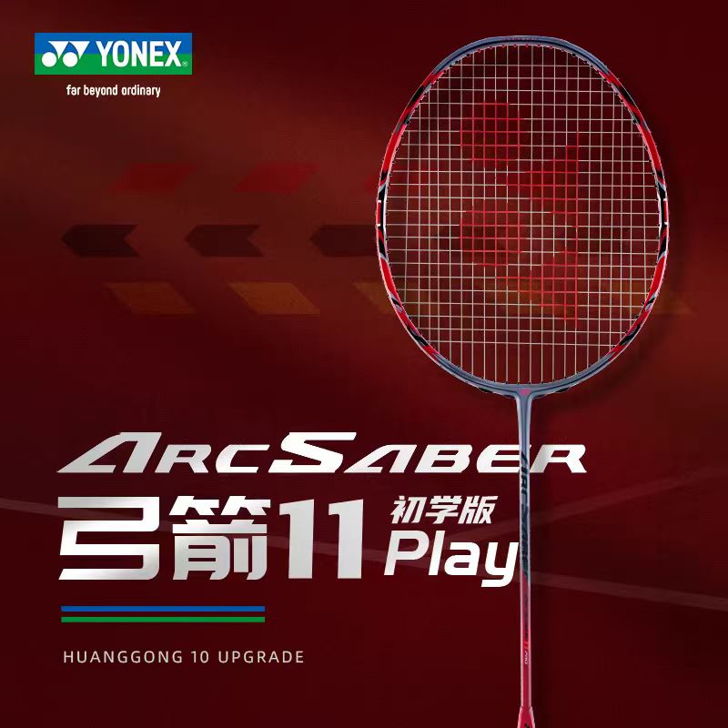 Yonex Racket Carbon - 요넥스 보우 소드 시리즈 아크세이버 11