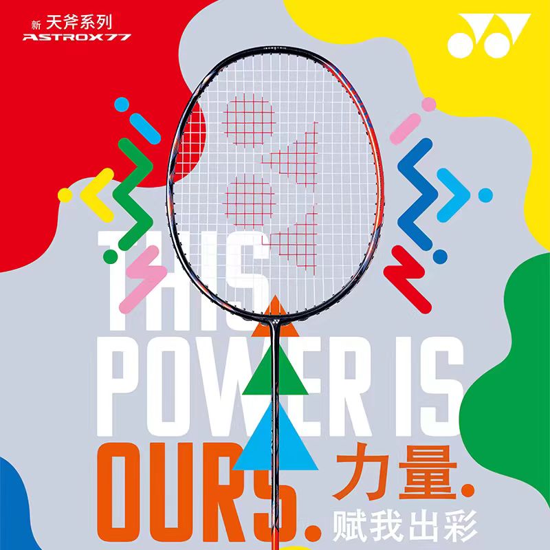 Yonex Racket Carbon - 요넥스 아스트록스 시리즈 아스트록스 77 투어