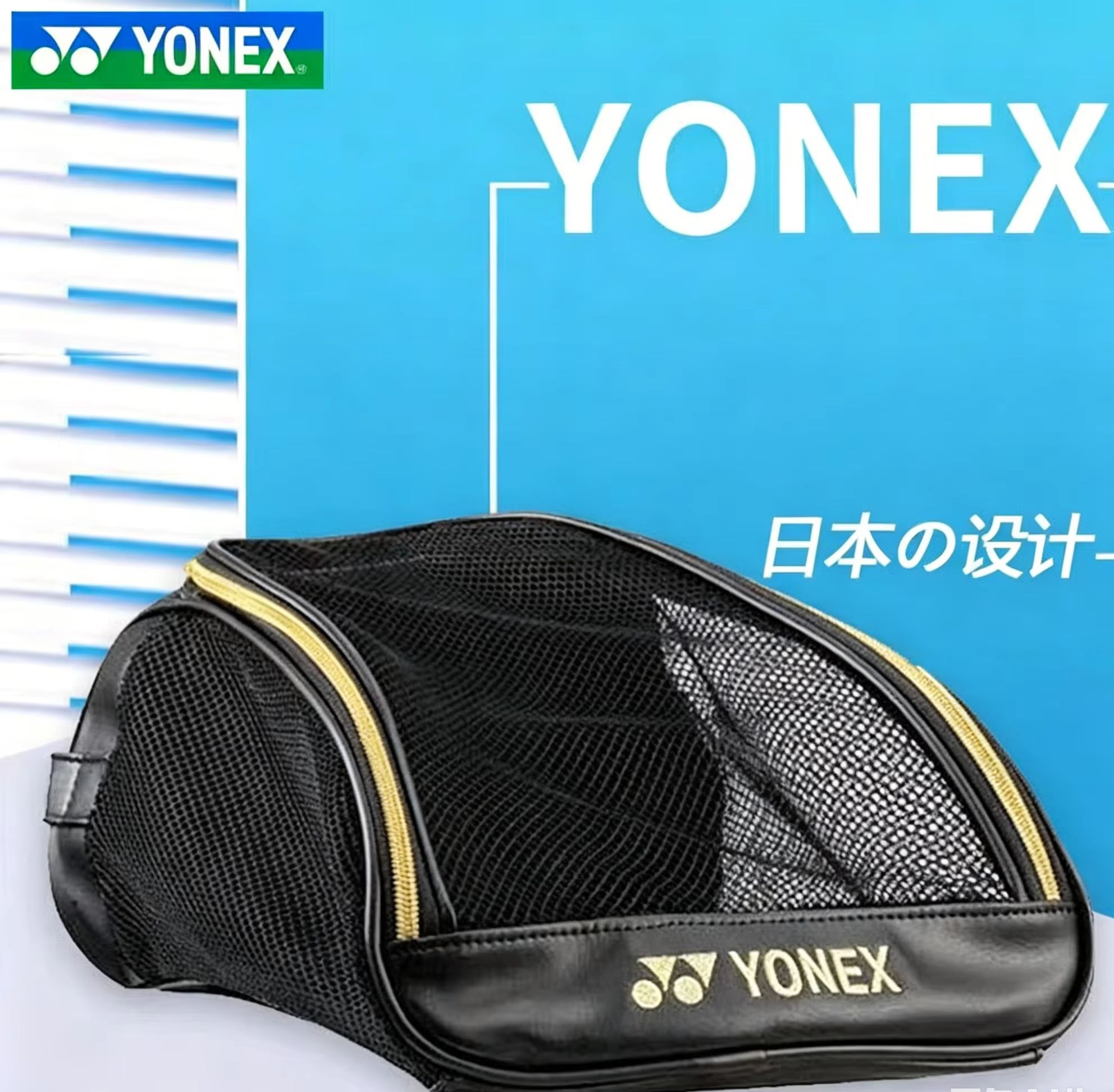 YONEX 메쉬 통기성 신발 가방(자수 로고 포함),  - Badminton Player 리뷰 및 가격