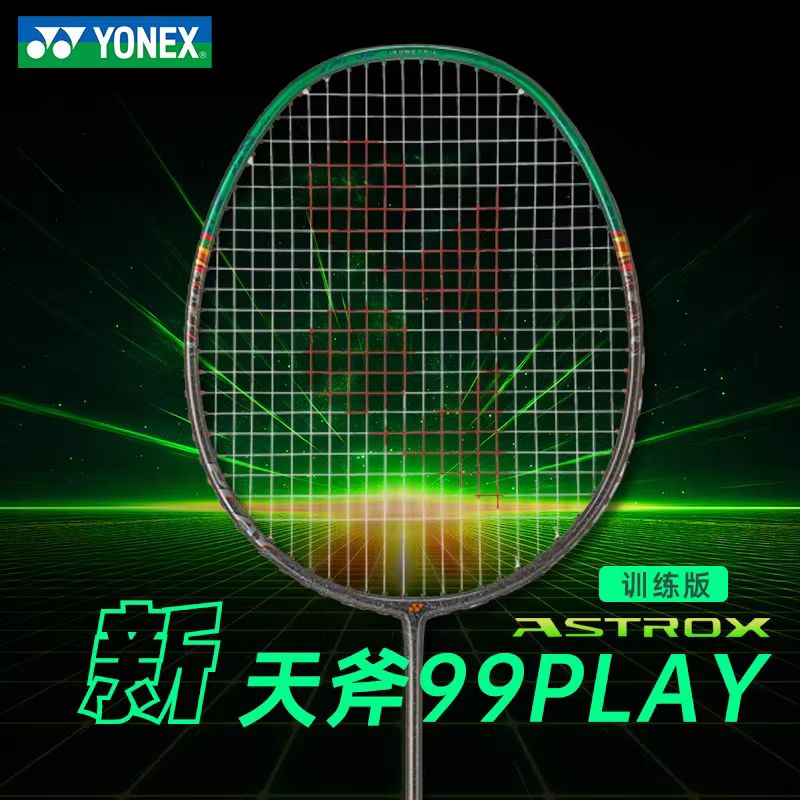 요넥스 아스트록스 99 플레이 아스트록스 시리즈 카본  - Yonex Racket Carbon 리뷰 및 가격